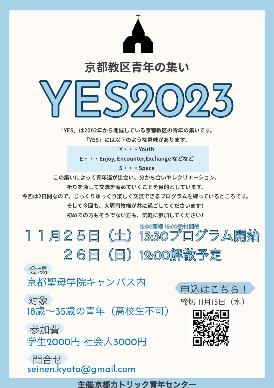 Kyoto Yes 2023